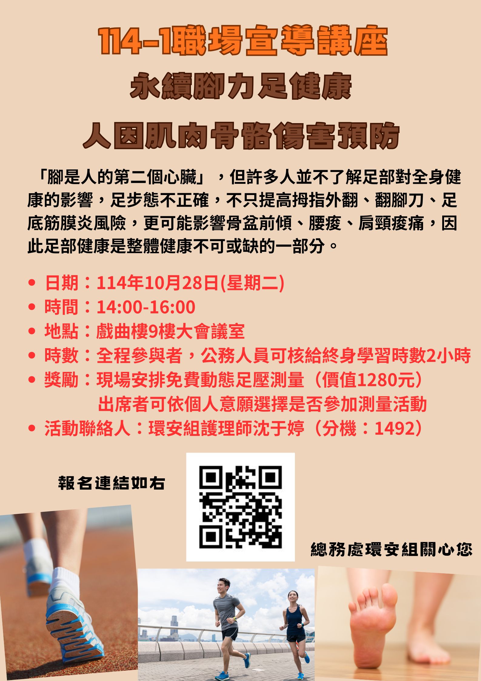 活動海報