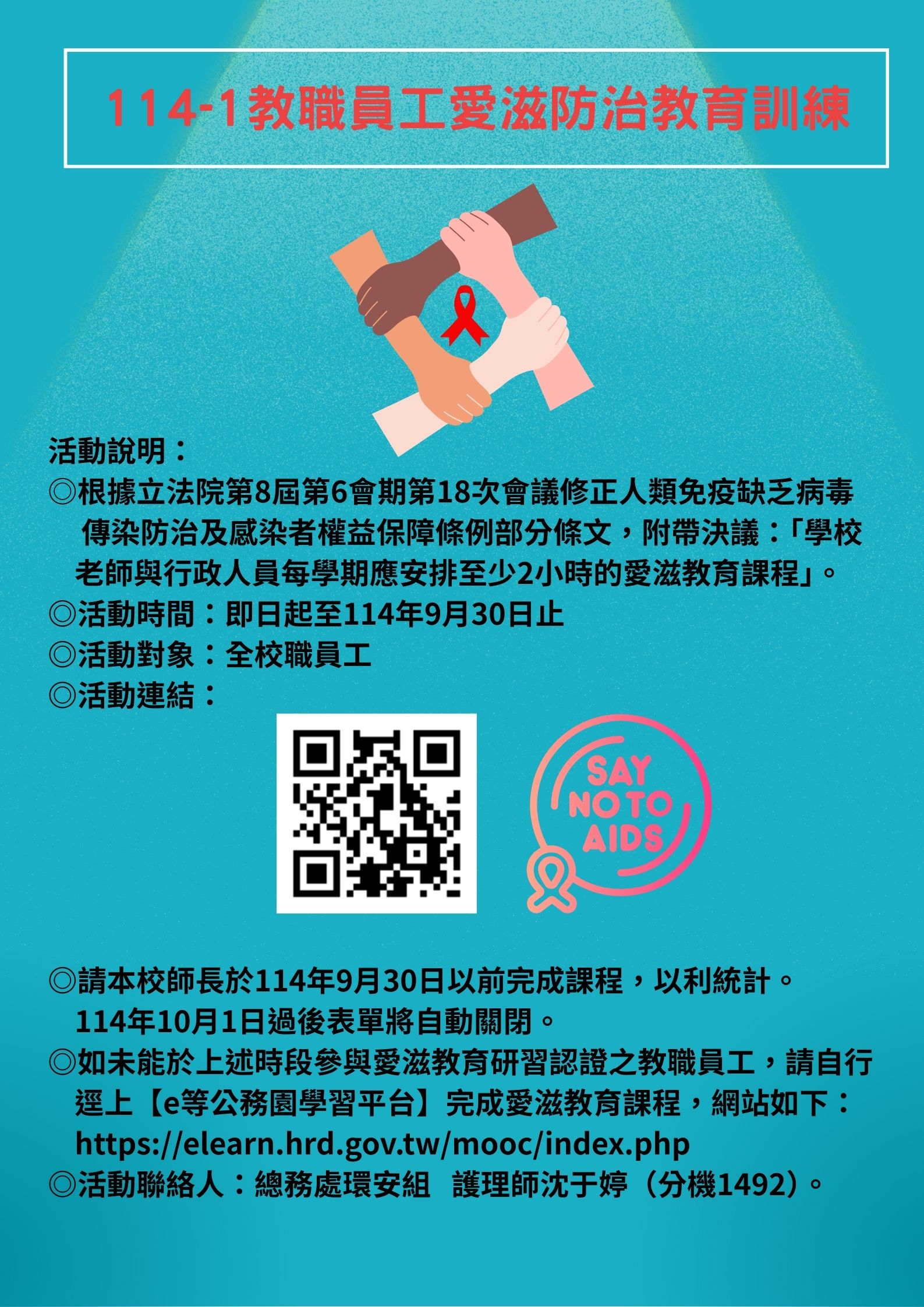 活動海報